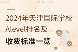 2024(gu)HW(xu)УAlevelM(fi)(bio)(zhn)һ[