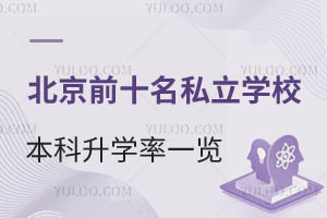 ǰʮ˽W(xu)УW(xu)һ[ЩW(xu)Уֵx