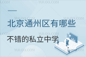 ͨ݅^(q)Щe(cu)˽ЌW(xu)ͨ˽ЌW(xu)һ[