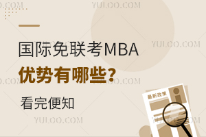 H(lin)MBA(yu)Щ֪