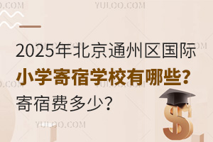 2025걱ͨ݅^(q)HСW(xu)ތW(xu)УЩM٣