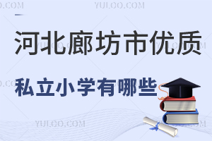 ӱȷЃ(yu)|(zh)˽СW(xu)ЩW(xu)M(fi)(bio)(zhn)
