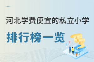 2024ӱW(xu)M(fi)˵˽СW(xu)аһ[ȫ(gu)ޑ(h)