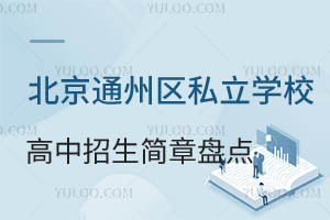 ͨ݅^(q)˽W(xu)У(jin)±Pc(din)ȡ?jn)?sh)M(fi)(bio)(zhn)