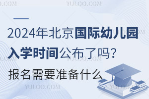 2024걱H׃@W(xu)rgˆҪʂʲô