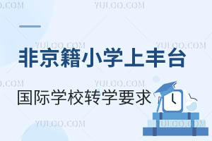 ǾСW(xu)S_^(q)HW(xu)УD(zhun)W(xu)˽СW(xu)ҪW(xu)У