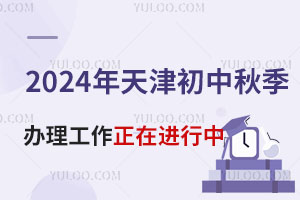 2024＾D(zhun)W(xu)MβY񌏺828սֹ