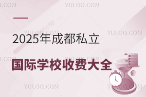 2025ɶ˽(gu)HW(xu)УM(fi)ȫ