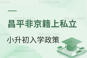 2024ƽ^(q)Ǿ˽W(xu)УСW(xu)߱Pc(din)2025W(xu)c(din)