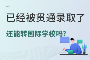 ѽ(jng)؞ͨȡ߀D(zhun)(gu)HW(xu)У