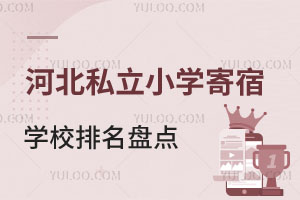 ӱ˽СW(xu)ތW(xu)УPc(din)M(fi)r/ޭh(hun)/(bo)̵