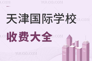 2024(gu)HW(xu)УM(fi)ȫW(xu)УkW(xu)ɫ