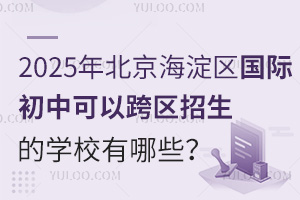 2025걱^(q)(gu)HпԿ^(q)ČW(xu)УЩ