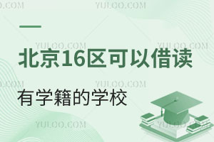 16^(q)ԽxЌW(xu)ČW(xu)УPc(din)xҪ/M(fi)/̵