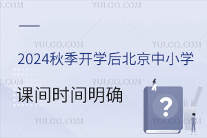 _2024＾_W(xu)󱱾СW(xu)ng/Ϣr(sh)gżϢ