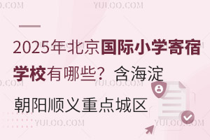 2025걱HСW(xu)ތW(xu)УЩꖡxcǅ^(q)