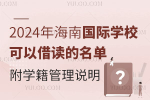 2024꺣χ(gu)HW(xu)ԽxΣW(xu)f