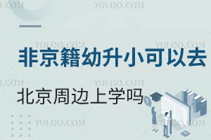 ǾСȥ߅όW(xu)ǿԼ޵