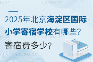 2025걱^(q)HСW(xu)ތW(xu)УЩM