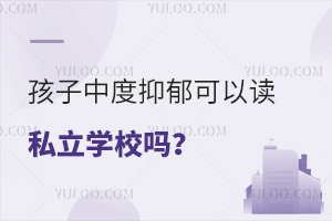 һЩж@Nrx˽W(xu)У