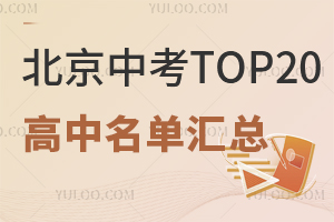 пTOP20΅RY&߿ɹ(yu)|(zh)˽