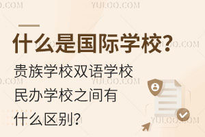 ʲôǇHW(xu)УFW(xu)УpZW(xu)УkW(xu)У֮gʲô^(q)e
