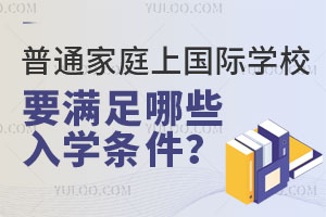 ͨͥχ(gu)HW(xu)УҪM(mn)ЩW(xu)l