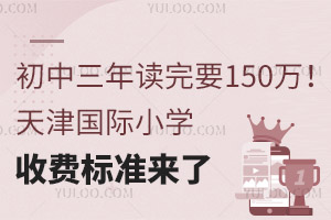 xҪ150fHСW(xu)M˜ʁ