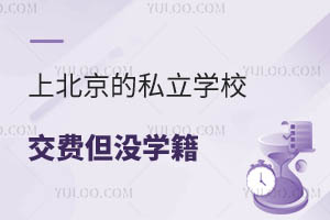 ϱ˽W(xu)УM(fi)]W(xu)ʲôF(xin)@Nr