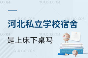 ӱ˽W(xu)УϴPcޭh(hun)õĺӱ˽W(xu)У