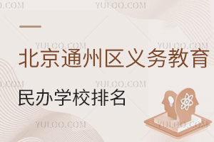 ͨ݅^(q)x(w)kW(xu)Уr˽ˌW(xu)УbW(xu)У
