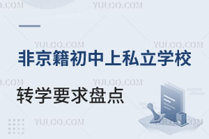 Ǿϱ˽WУD(zhun)WҪPcD(zhun)W̡rgWУ]