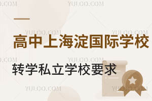 ^(q)Ϻ^(q)(gu)HW(xu)УD(zhun)W(xu)˽W(xu)УҪһ[D(zhun)W(xu)r(sh)g