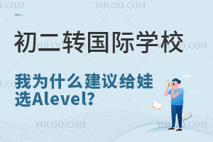8꼉D(zhun)HWУِҞʲôhoxAlevelWУ
