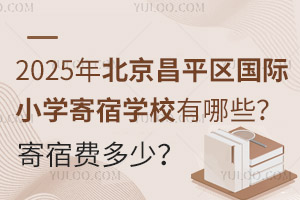 2025걱ƽ^(q)HСW(xu)ތW(xu)УЩM