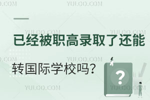 ѽ(jng)ȡ߀D(zhun)(gu)HW(xu)У