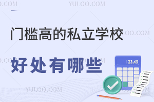 Tߵ˽W(xu)У̎ЩPc(din)˽W(xu)У(yu)(sh)