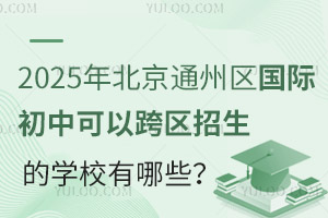 2025걱ͨ݅^(q)(gu)HпԿ^(q)ČW(xu)УЩ