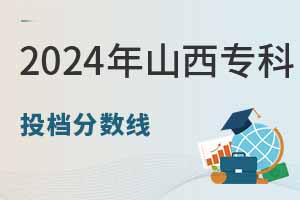 2024ɽͶn?jn)?sh)ĿƣͶn߀Л]kόW(xu)