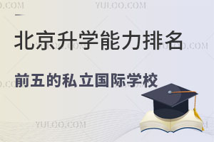 2024걱W(xu)ǰ˽(gu)HW(xu)УI(y)ȡr