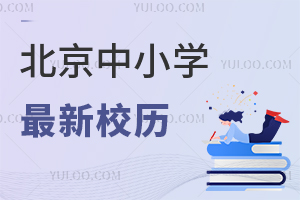 2024-2025W(xu)걱СW(xu)Уvt@ЩԇҪҕ