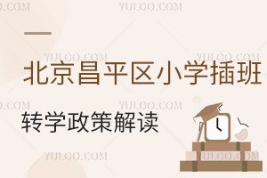 2025걱ƽ^(q)СW(xu)D(zhun)W(xu)߽xD(zhun)W(xu)rg꼉W(xu)У