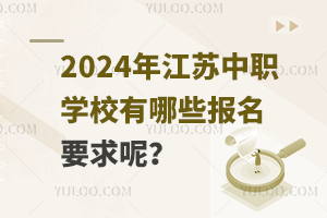 2024꽭KеI(y)W(xu)УЩ(bo)Ҫ