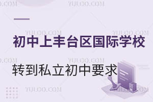 ǾS_(ti)^(q)HW(xu)УD(zhun)W(xu)˽Ҫһ[W(xu)У]