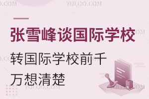ѩՄ(gu)HW(xu)УD(zhun)(gu)HW(xu)Уǰǧf(wn)