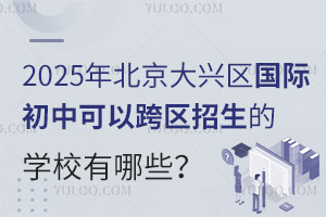 2025걱d^(q)(gu)HпԿ^(q)ČW(xu)УЩ