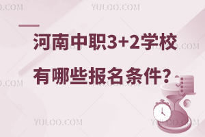 3+2W(xu)УЩ(bo)l