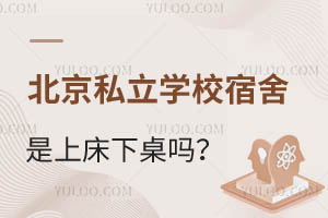 ˽W(xu)УϴPc(din)ޭh(hun)õı˽W(xu)У