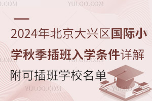2024걱d^(q)HСW＾WlԔɲWУ