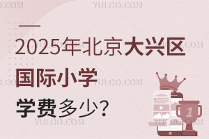 2025걱d^(q)(gu)HСW(xu)W(xu)M(fi)